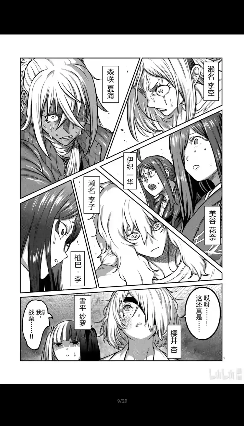 第44话-一胜千金_h-ウアルキユリア（第9张）