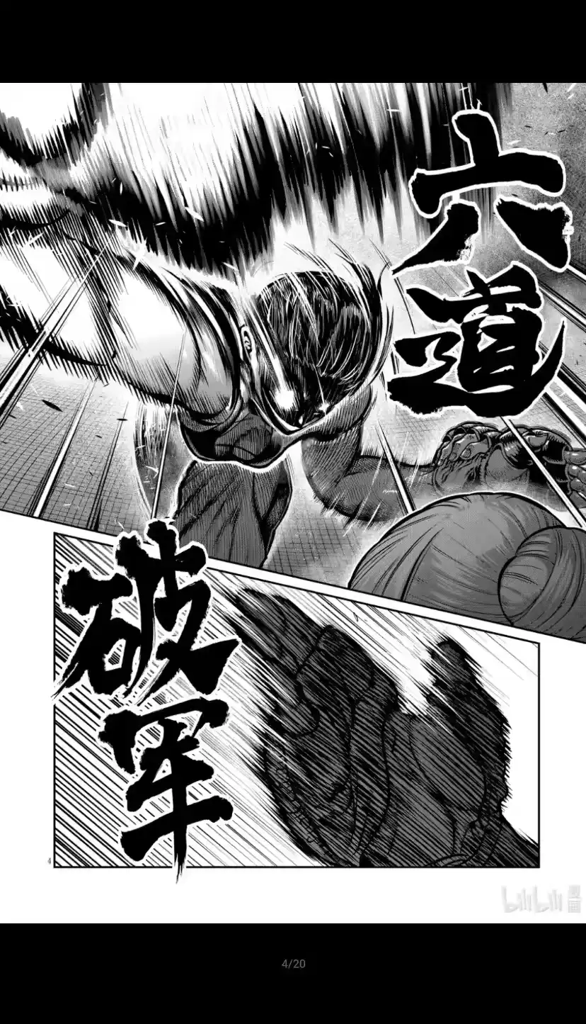 第44话-一胜千金_h-ウアルキユリア（第4张）