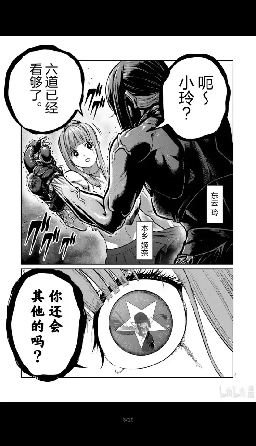 第44话-一胜千金_h-ウアルキユリア（第3张）