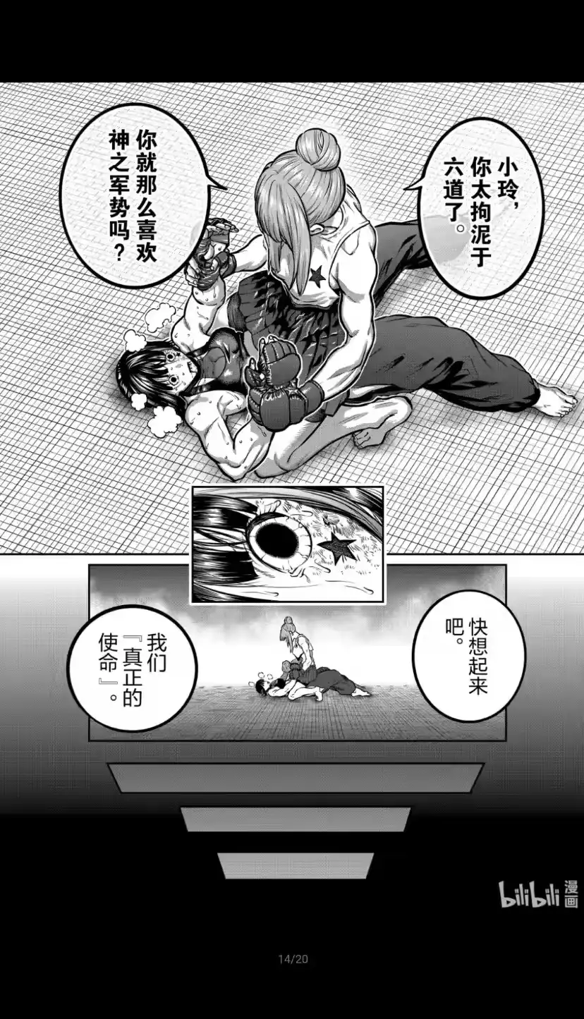 第44话-一胜千金_h-ウアルキユリア（第14张）