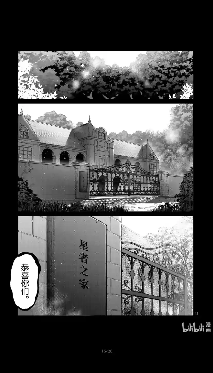 第44话-一胜千金_h-ウアルキユリア（第15张）