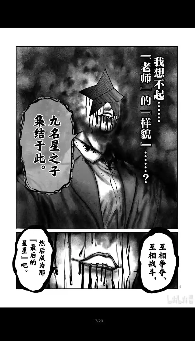 第44话-一胜千金_h-ウアルキユリア（第17张）