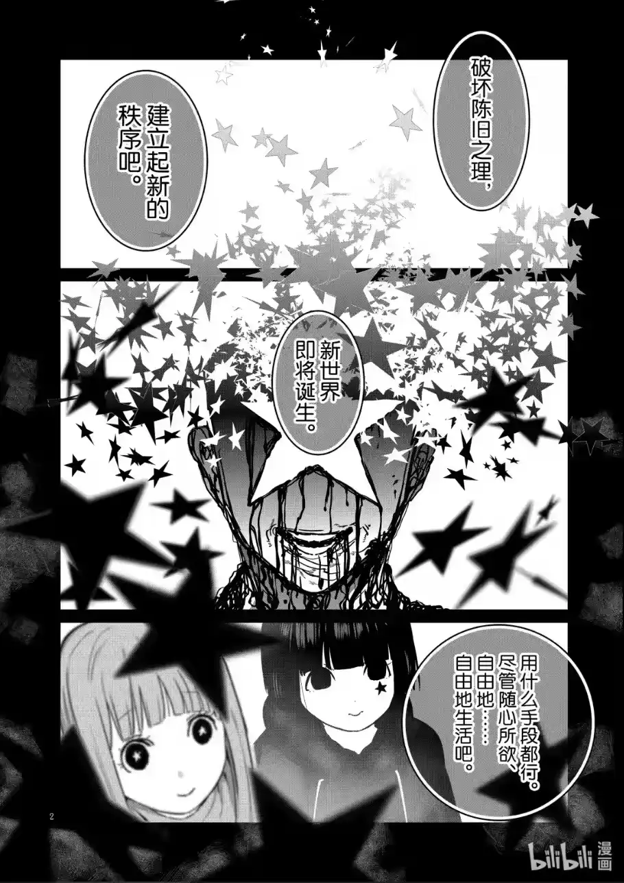第45话-一胜千金_h-ウアルキユリア（第1张）