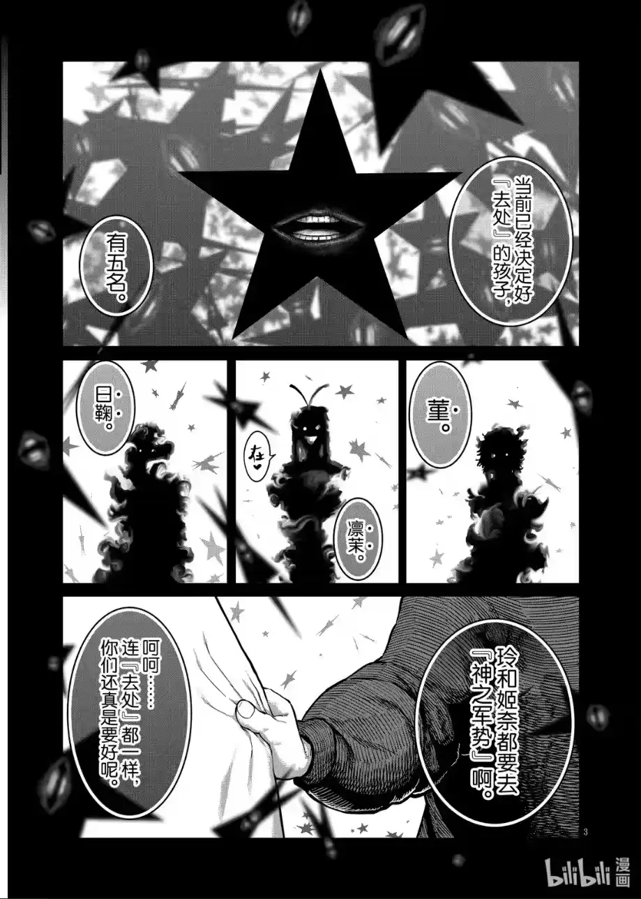 第45话-一胜千金_h-ウアルキユリア（第2张）