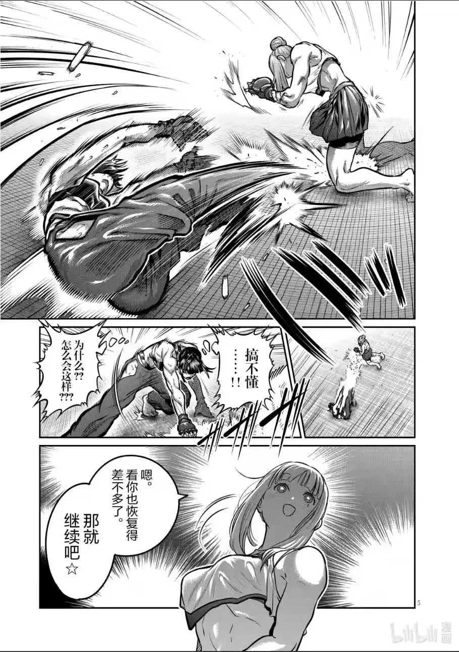 第45话-一胜千金_h-ウアルキユリア（第4张）