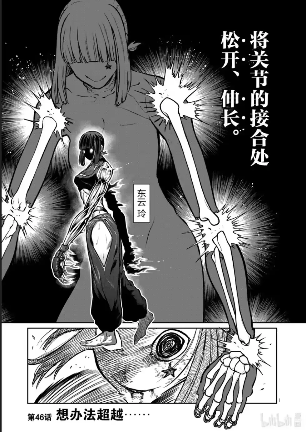 第46话-一胜千金_h-ウアルキユリア（第1张）