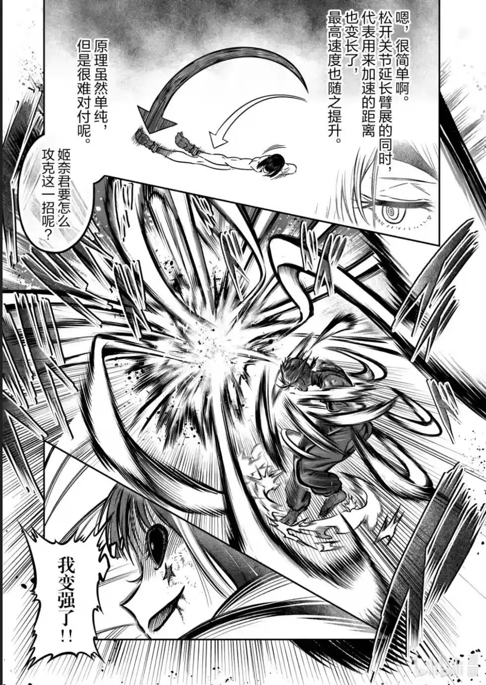 第46话-一胜千金_h-ウアルキユリア（第5张）
