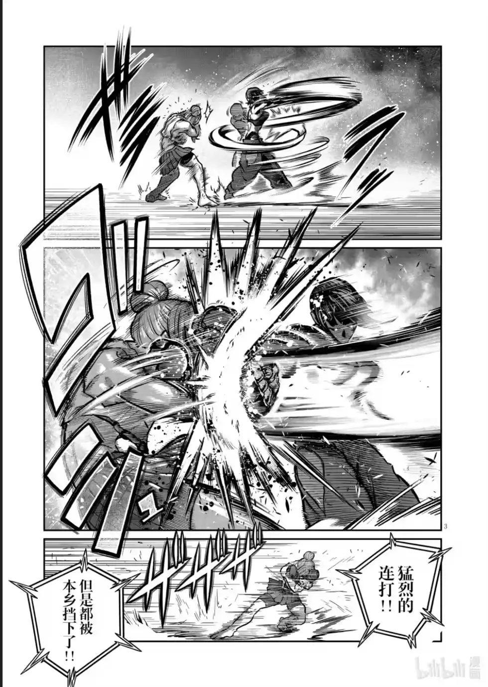 第46话-一胜千金_h-ウアルキユリア（第3张）