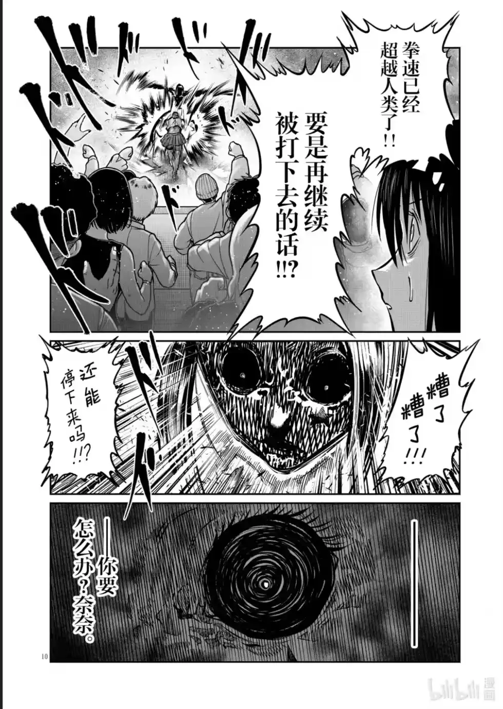 第46话-一胜千金_h-ウアルキユリア（第10张）