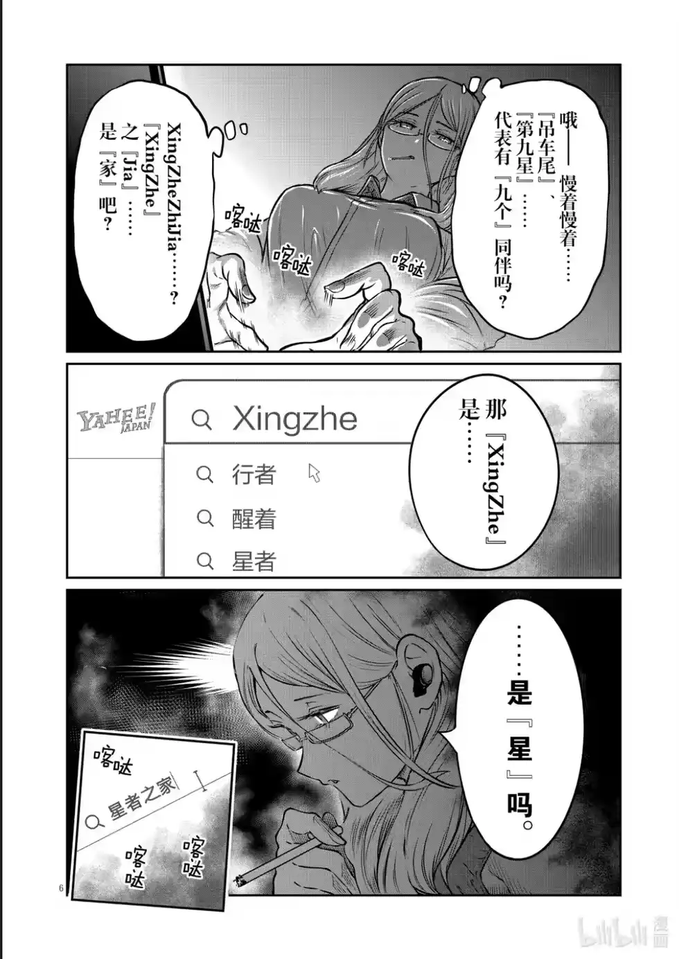 第47话-一胜千金_h-ウアルキユリア（第5张）