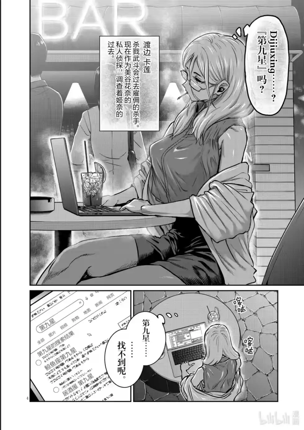 第47话-一胜千金_h-ウアルキユリア（第3张）
