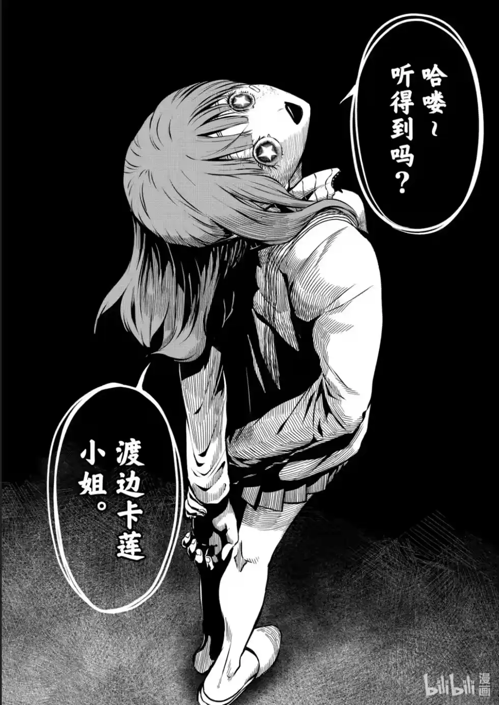 第47话-一胜千金_h-ウアルキユリア（第9张）