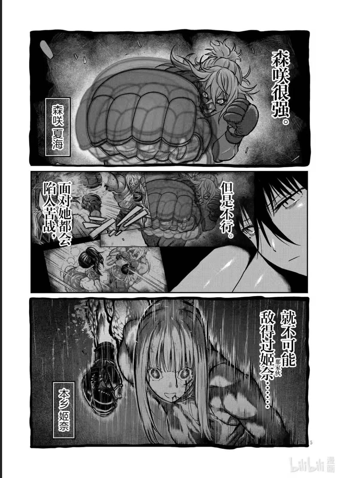 第48话-一胜千金_h-ウアルキユリア（第4张）
