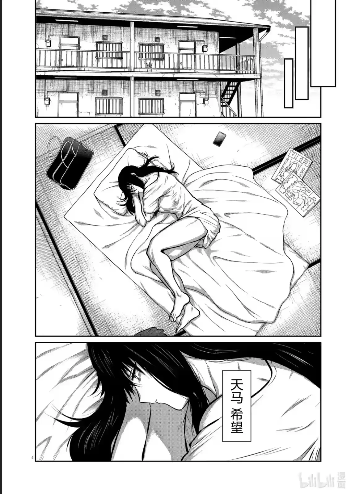 第48话-一胜千金_h-ウアルキユリア（第3张）