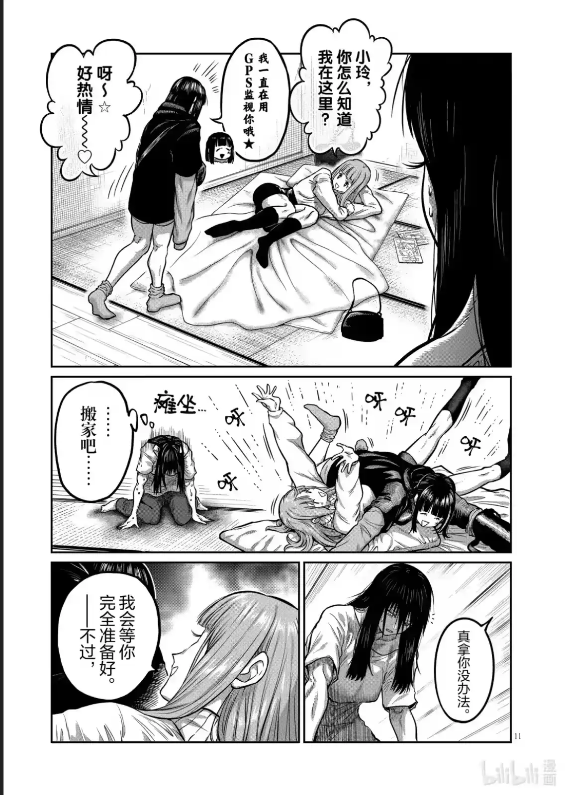 第48话-一胜千金_h-ウアルキユリア（第10张）