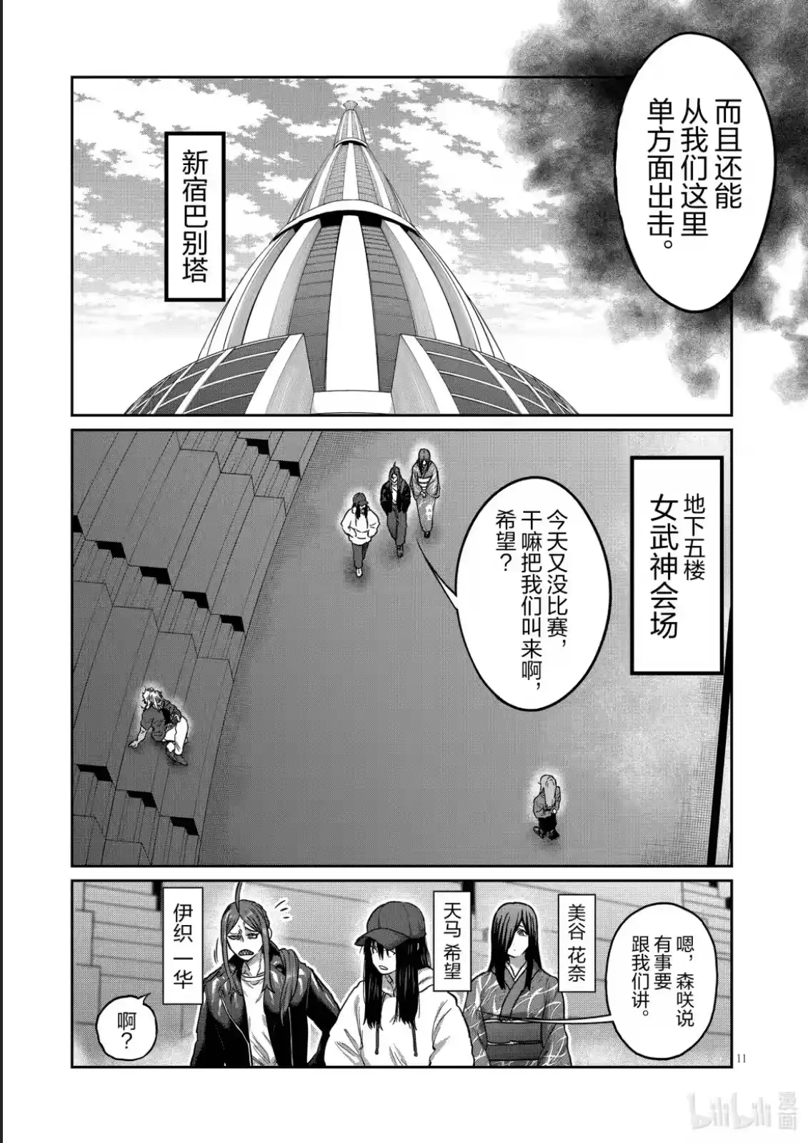 第49话-一胜千金_h-ウアルキユリア（第10张）