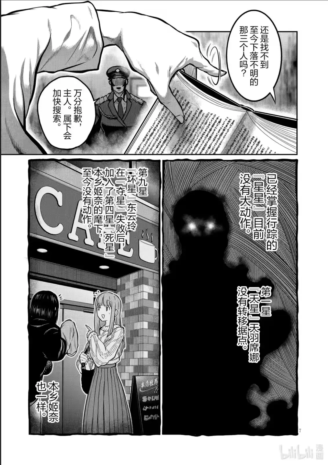 第49话-一胜千金_h-ウアルキユリア（第6张）