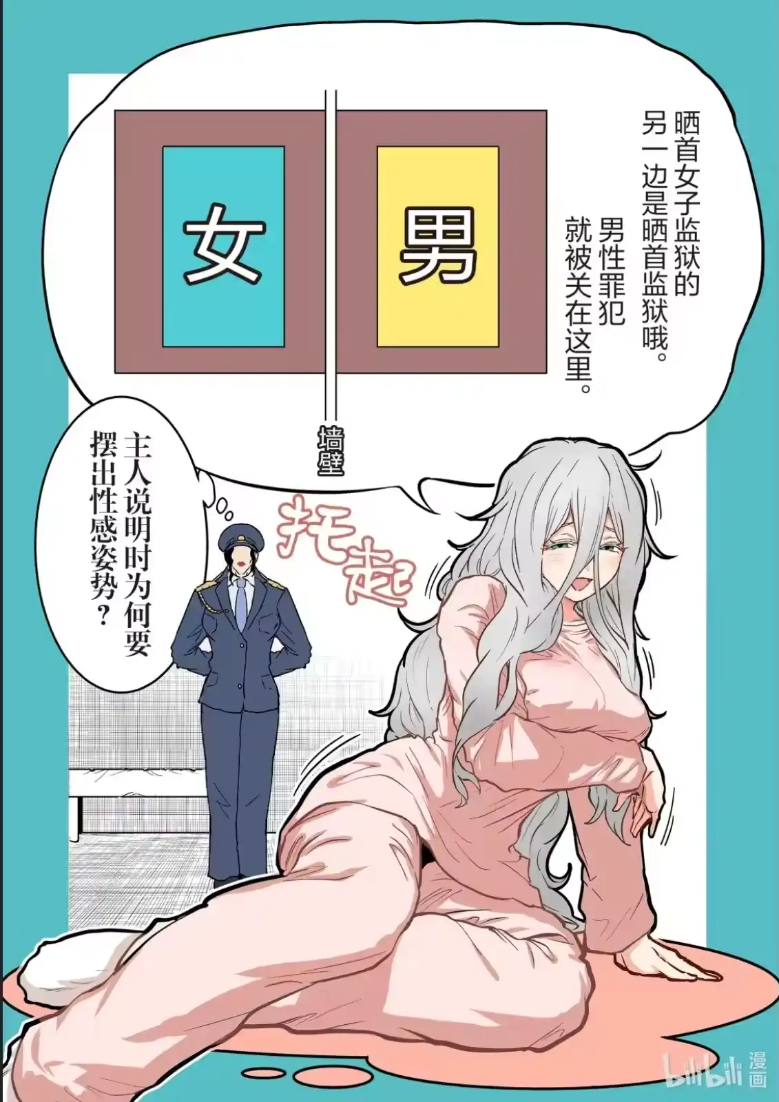 第49话-一胜千金_h-ウアルキユリア（第18张）