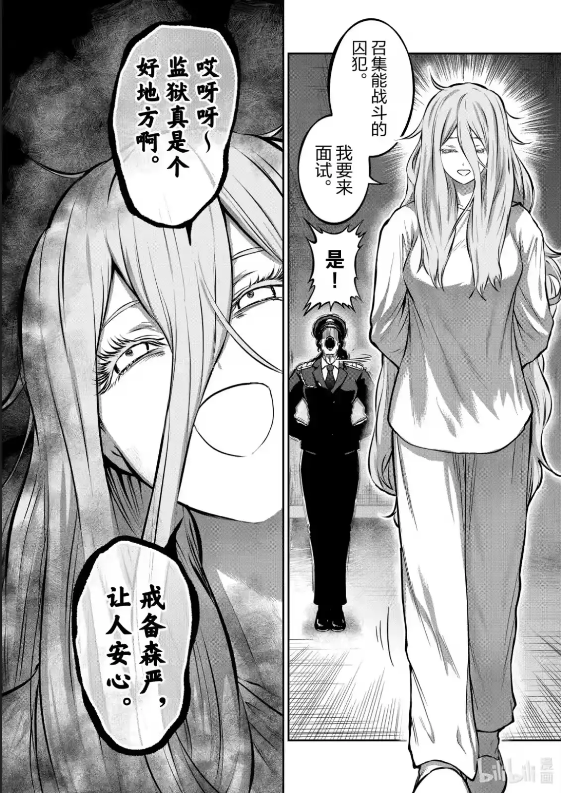 第49话-一胜千金_h-ウアルキユリア（第9张）