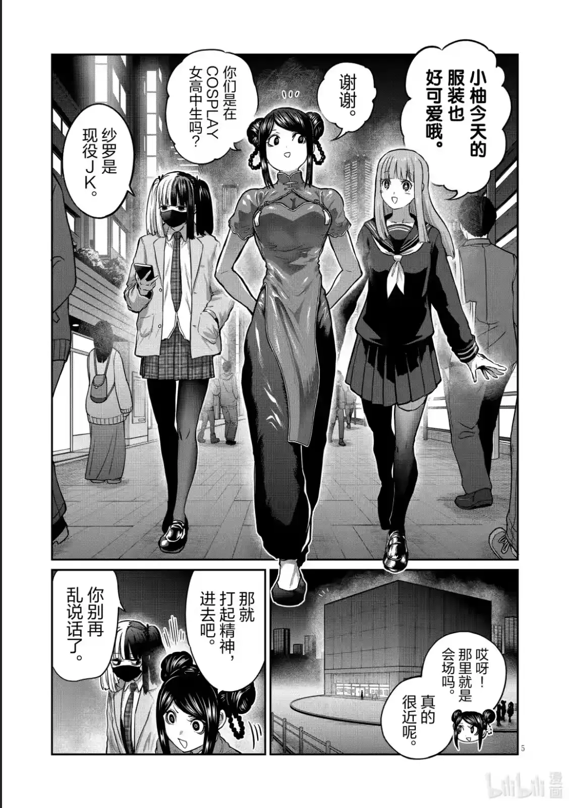 第50话-一胜千金_h-ウアルキユリア（第4张）