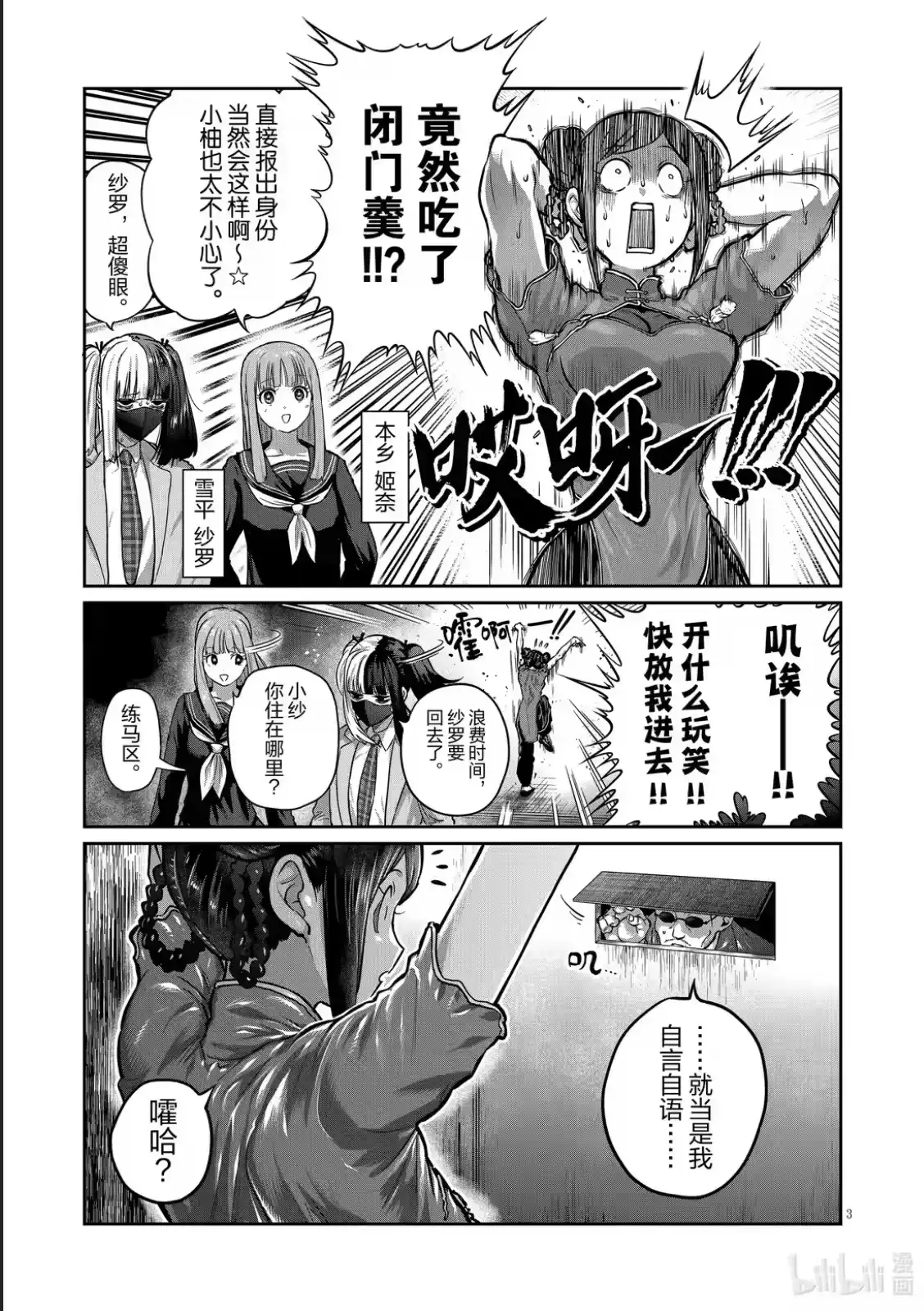 第50话-一胜千金_h-ウアルキユリア（第2张）