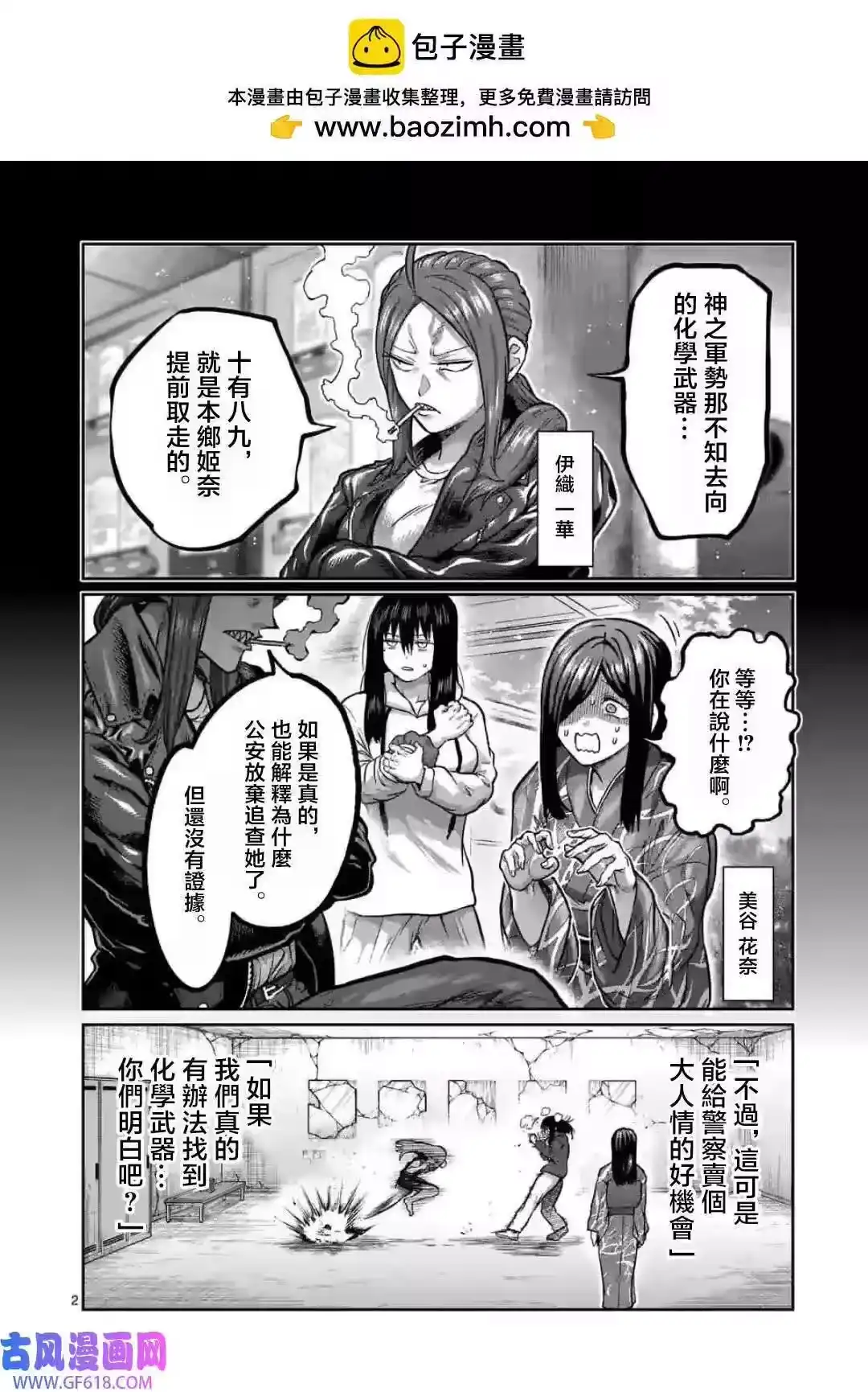 第05话-一胜千金_h-ウアルキユリア（第1张）