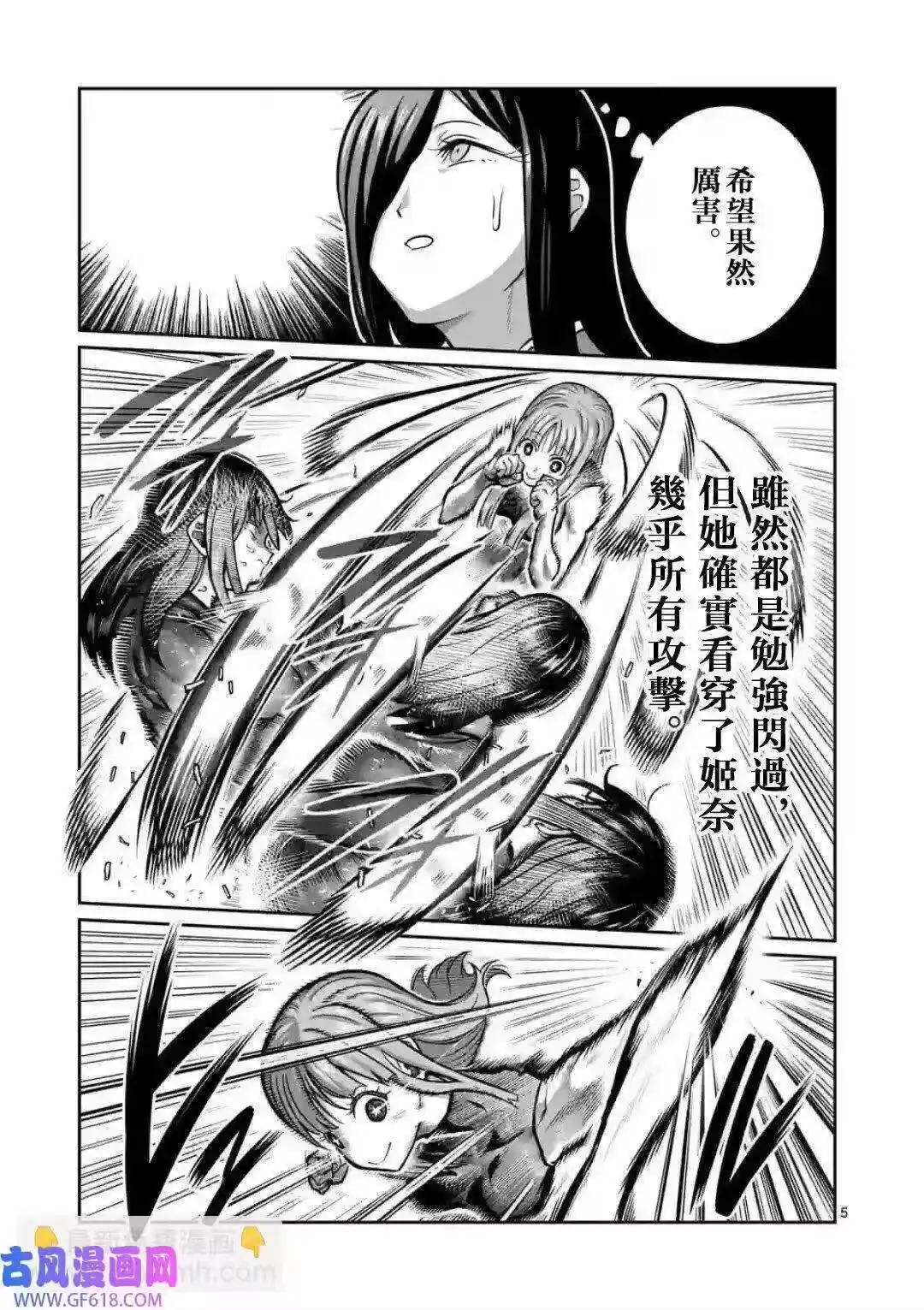 第05话-一胜千金_h-ウアルキユリア（第4张）