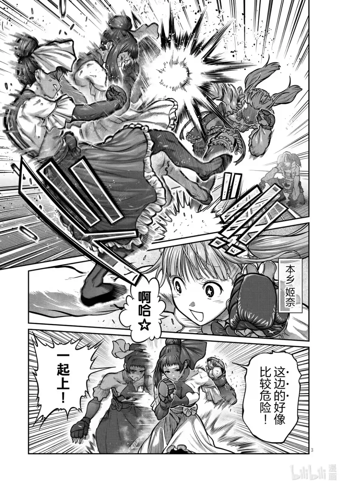 第51话-一胜千金_h-ウアルキユリア（第3张）