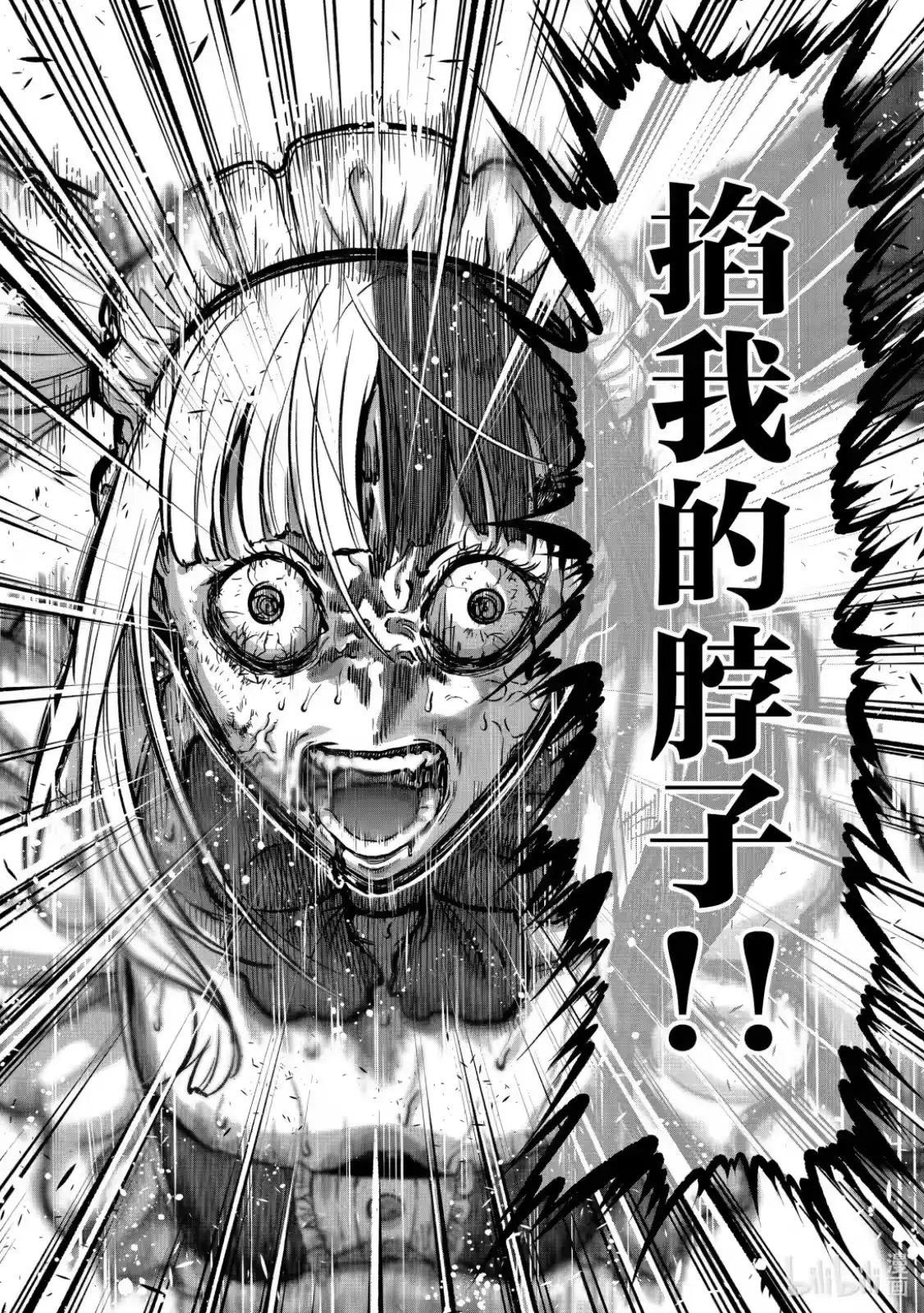 第51话-一胜千金_h-ウアルキユリア（第12张）