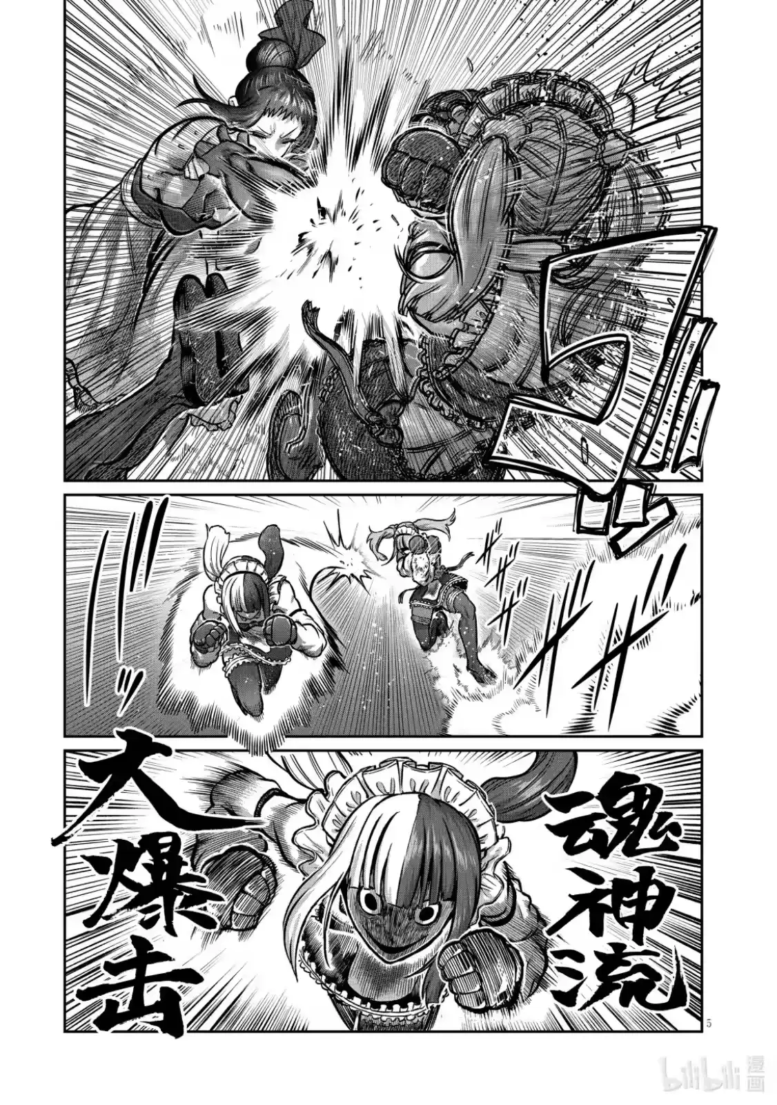 第51话-一胜千金_h-ウアルキユリア（第5张）
