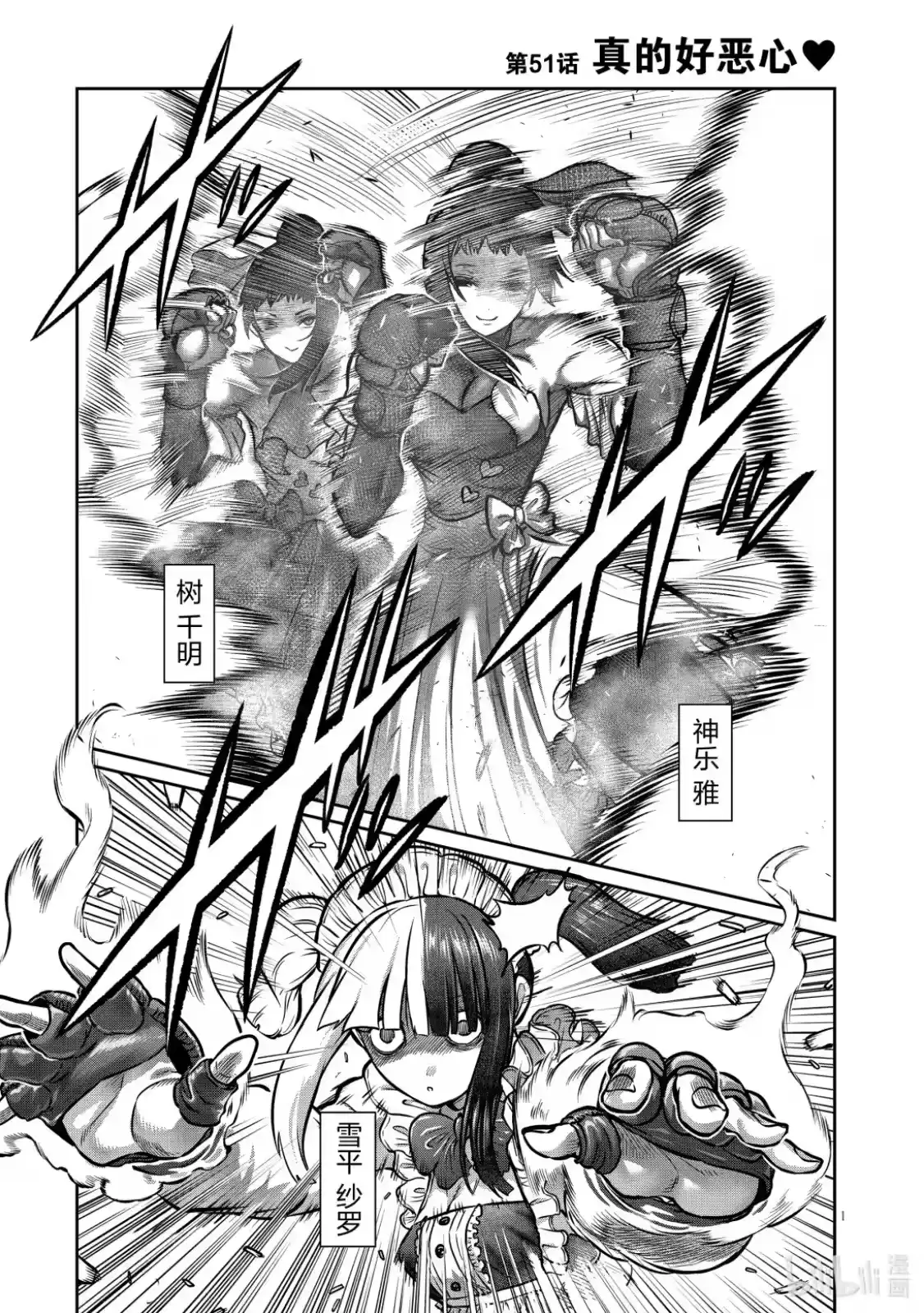 第51话-一胜千金_h-ウアルキユリア（第1张）