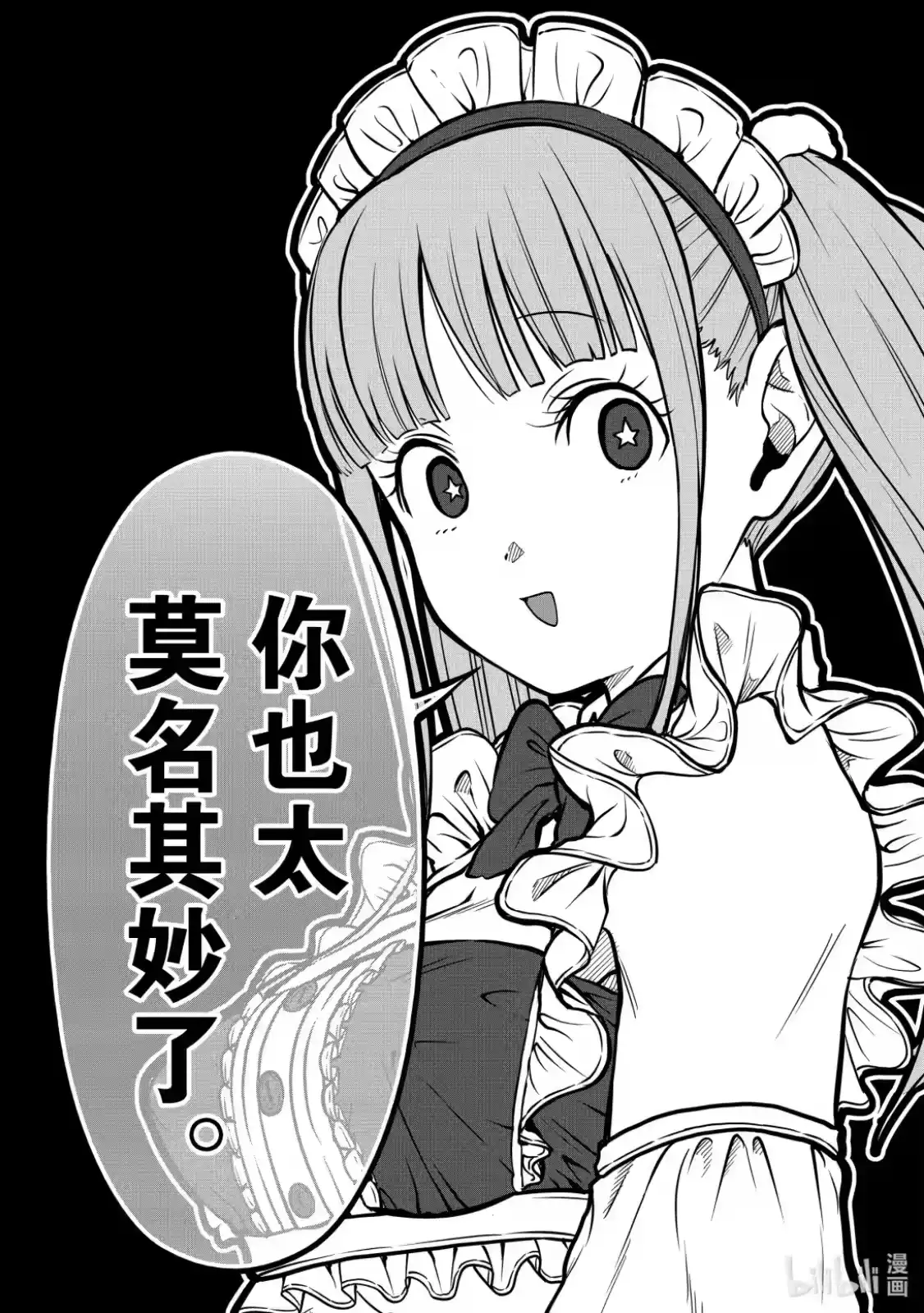第51话-一胜千金_h-ウアルキユリア（第13张）