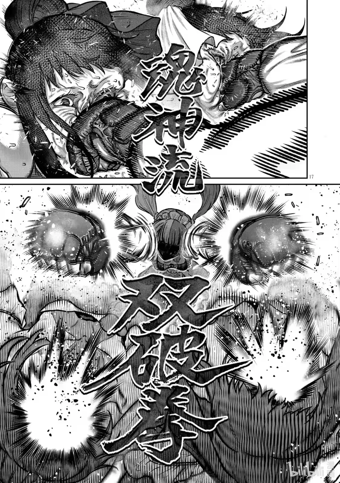 第51话-一胜千金_h-ウアルキユリア（第17张）