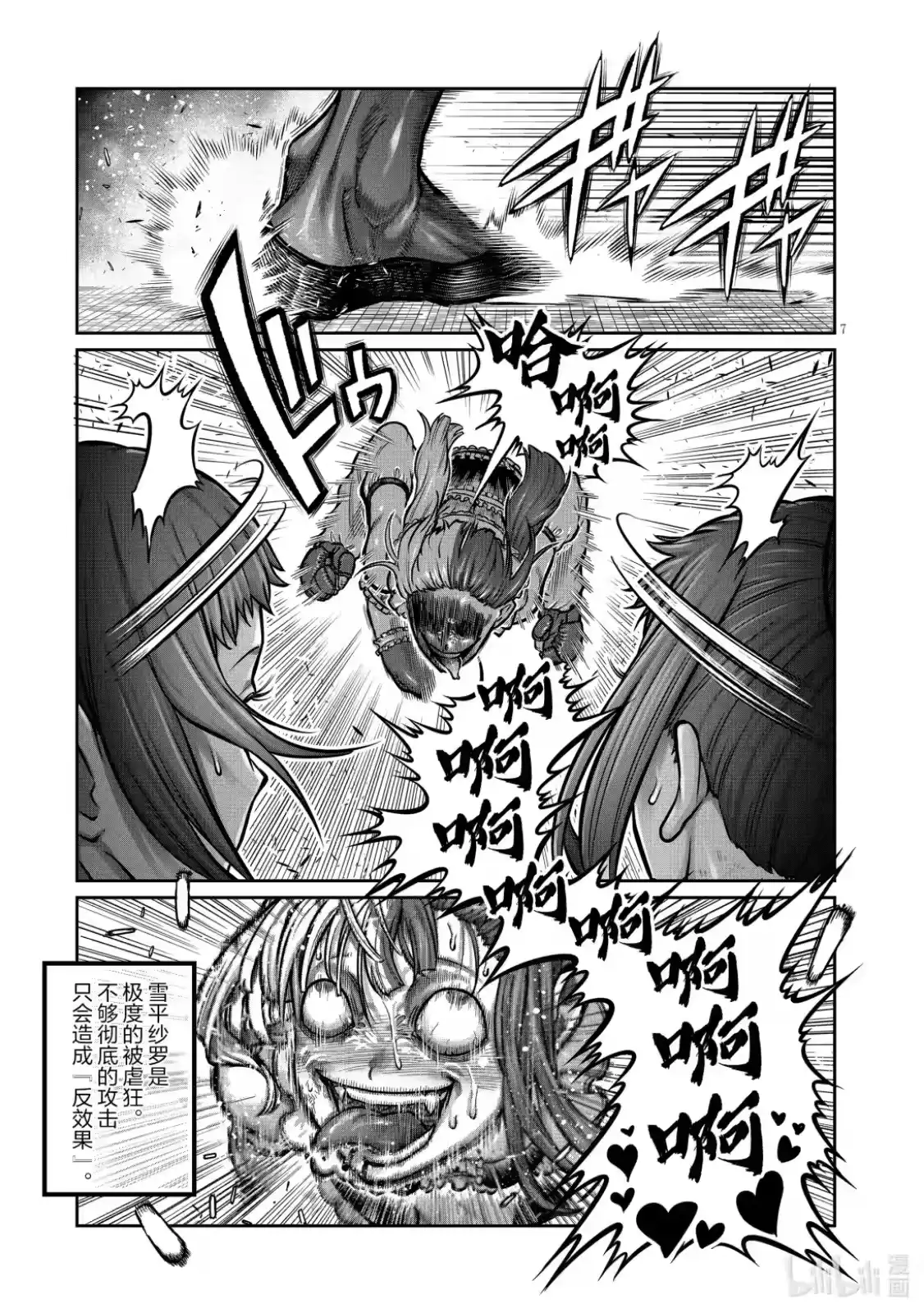 第51话-一胜千金_h-ウアルキユリア（第7张）
