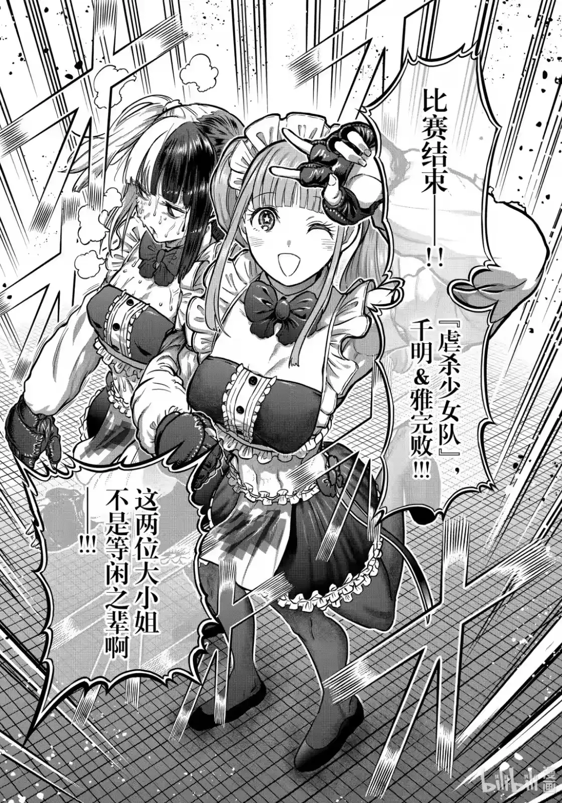 第52话-一胜千金_h-ウアルキユリア（第10张）