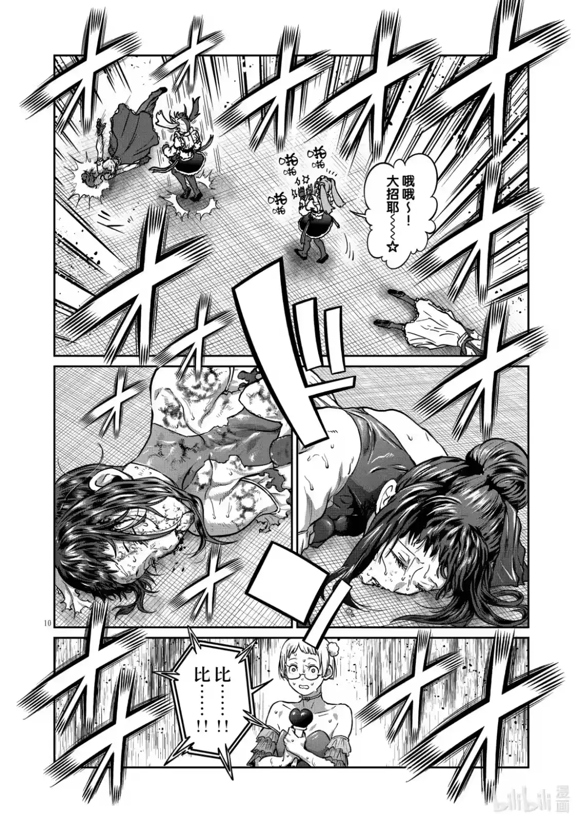 第52话-一胜千金_h-ウアルキユリア（第9张）