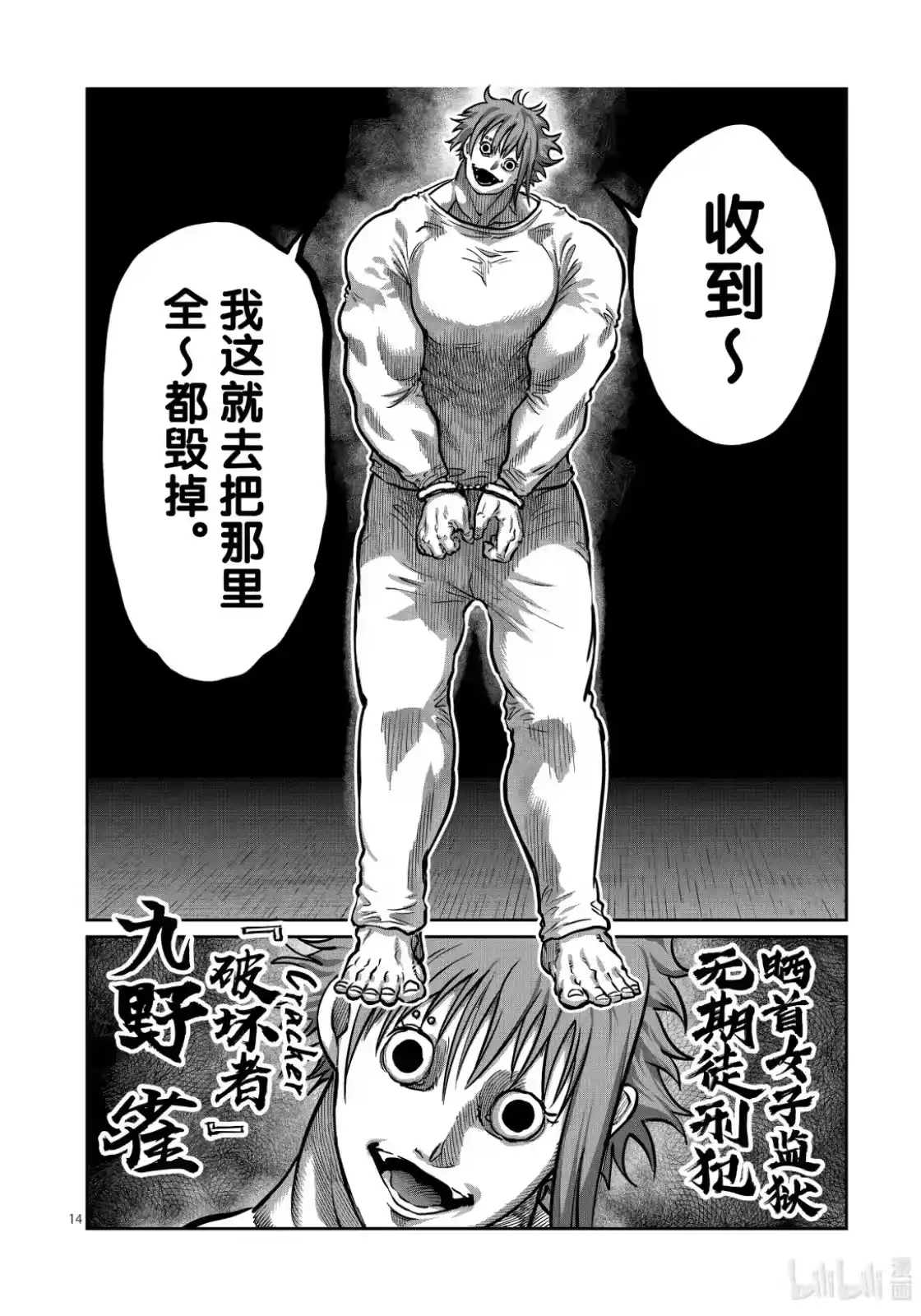 第53话-一胜千金_h-ウアルキユリア（第13张）
