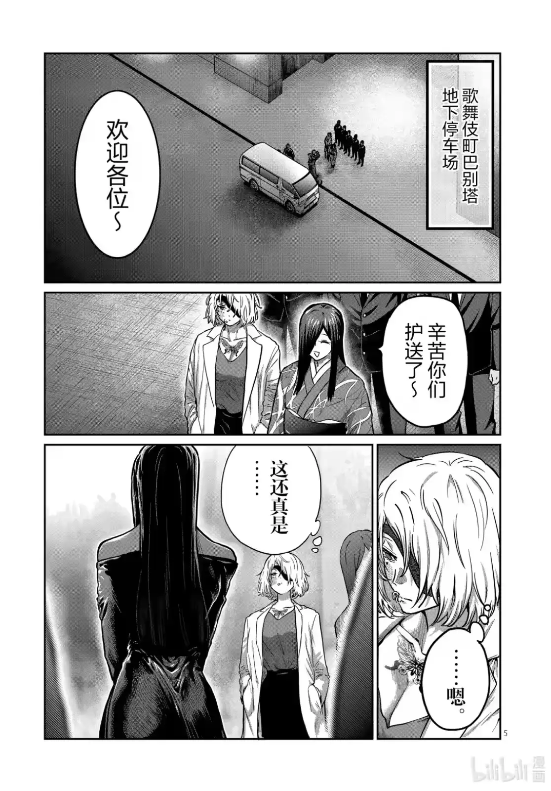 第54话-一胜千金_h-ウアルキユリア（第4张）