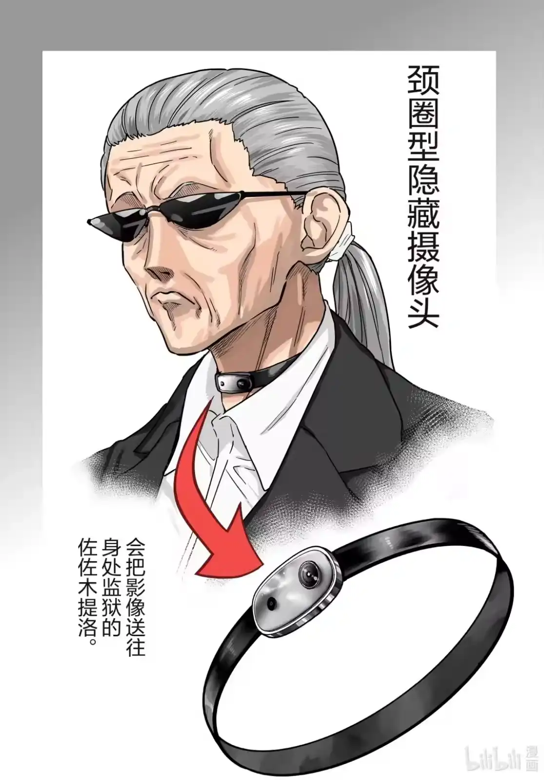 第54话-一胜千金_h-ウアルキユリア（第16张）