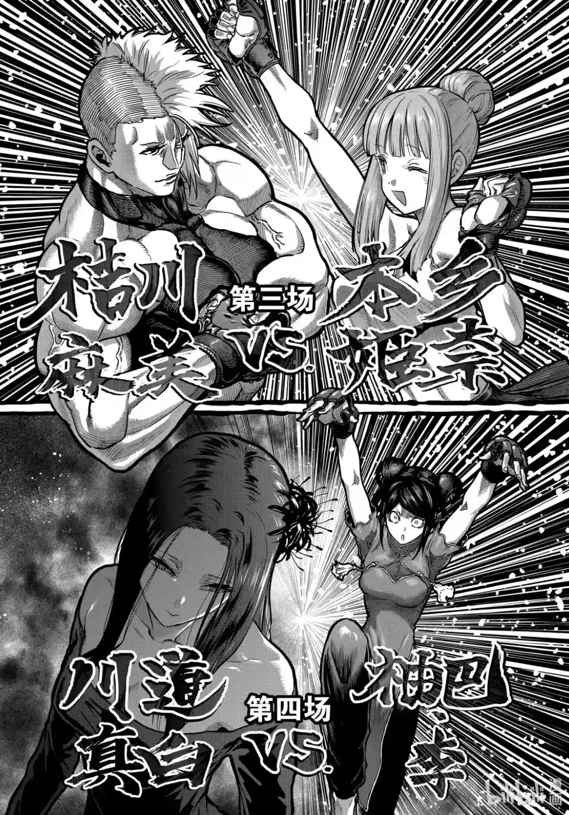 第54话-一胜千金_h-ウアルキユリア（第12张）