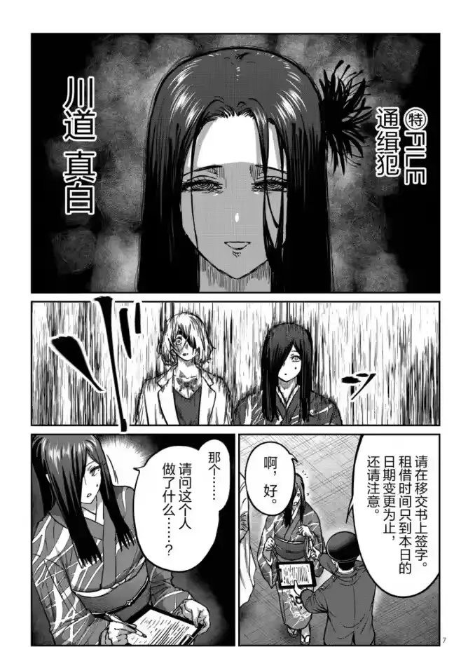 第54话-一胜千金_h-ウアルキユリア（第6张）