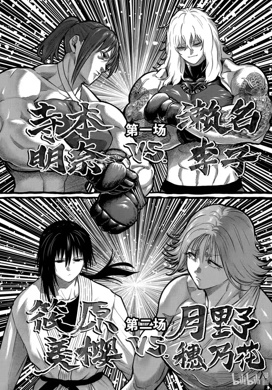 第54话-一胜千金_h-ウアルキユリア（第11张）