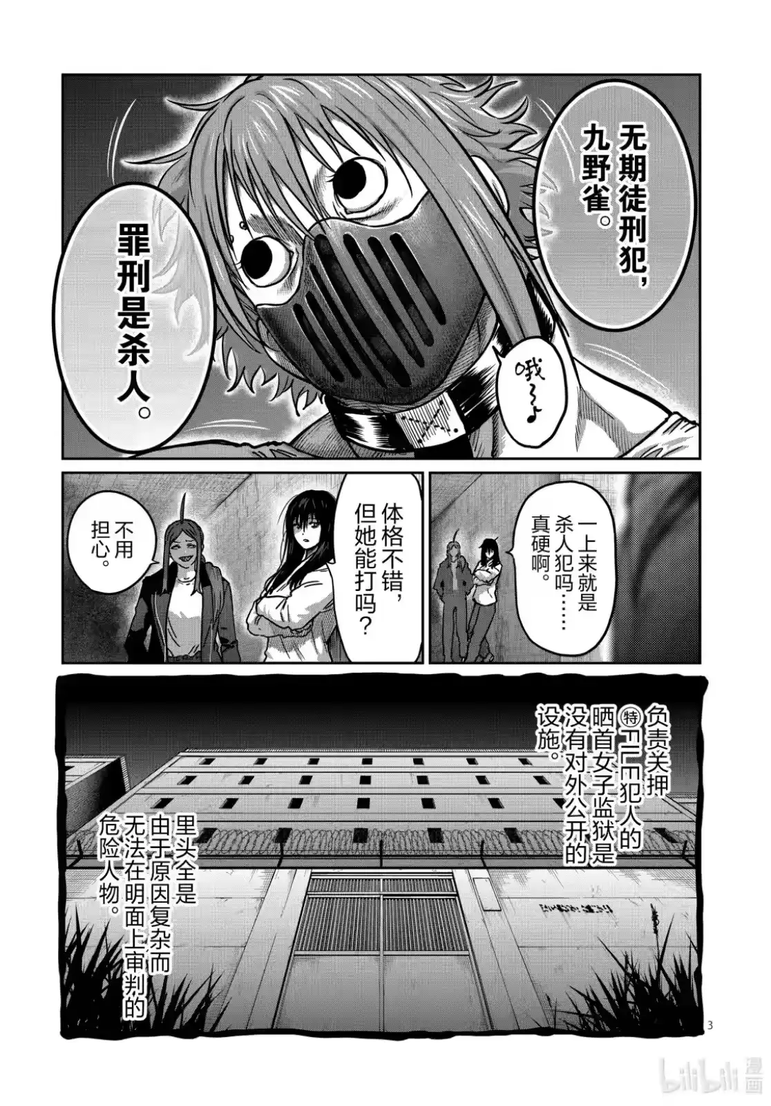 第54话-一胜千金_h-ウアルキユリア（第2张）
