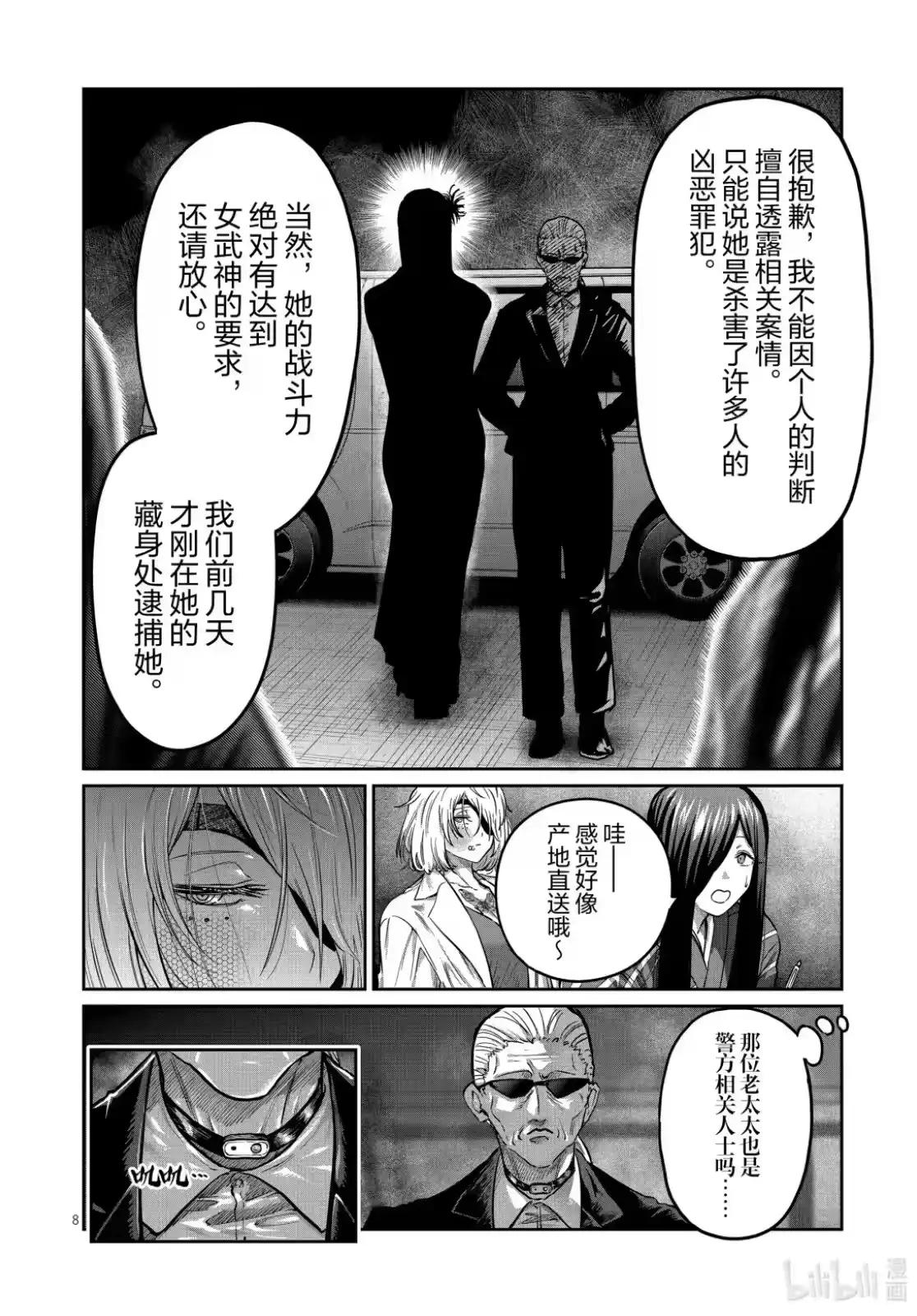 第54话-一胜千金_h-ウアルキユリア（第7张）