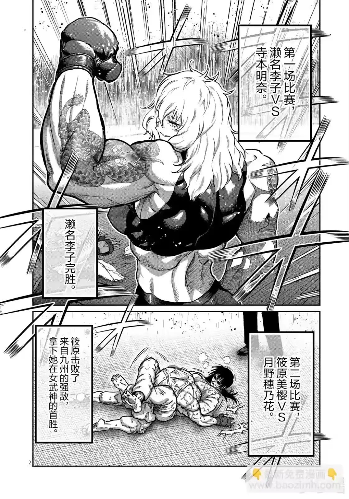 第55话-一胜千金_h-ウアルキユリア（第1张）