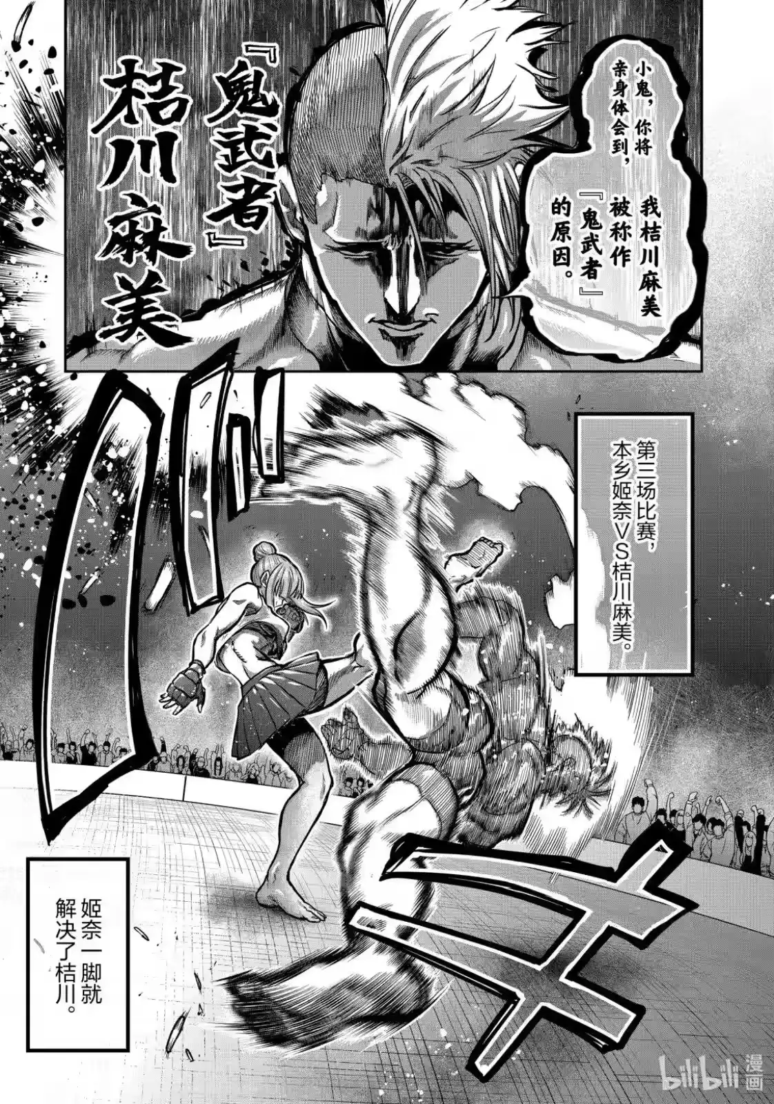 第55话-一胜千金_h-ウアルキユリア（第2张）
