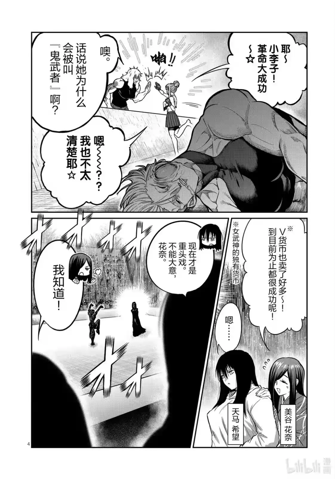 第55话-一胜千金_h-ウアルキユリア（第3张）