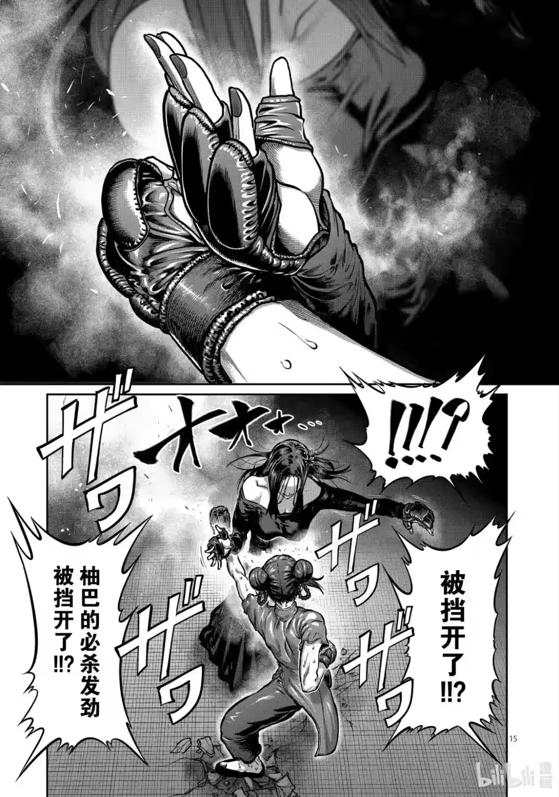 第55话-一胜千金_h-ウアルキユリア（第14张）