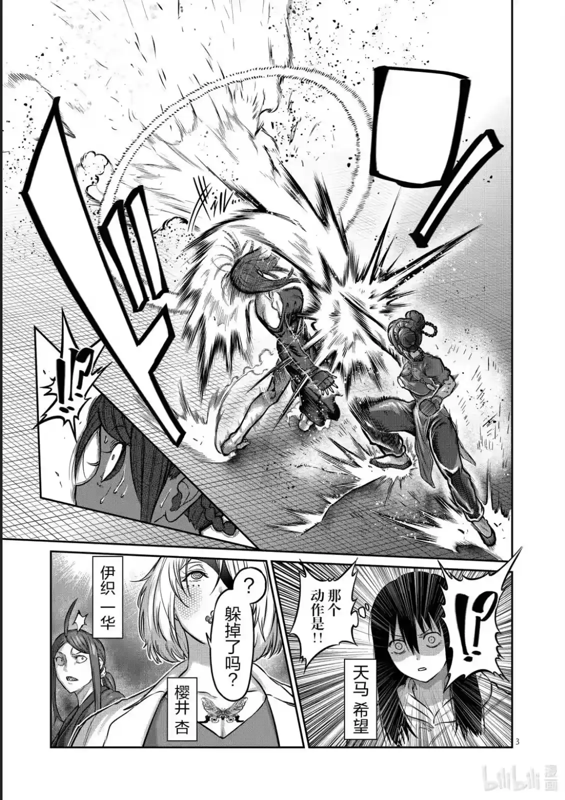 第56话-一胜千金_h-ウアルキユリア（第2张）