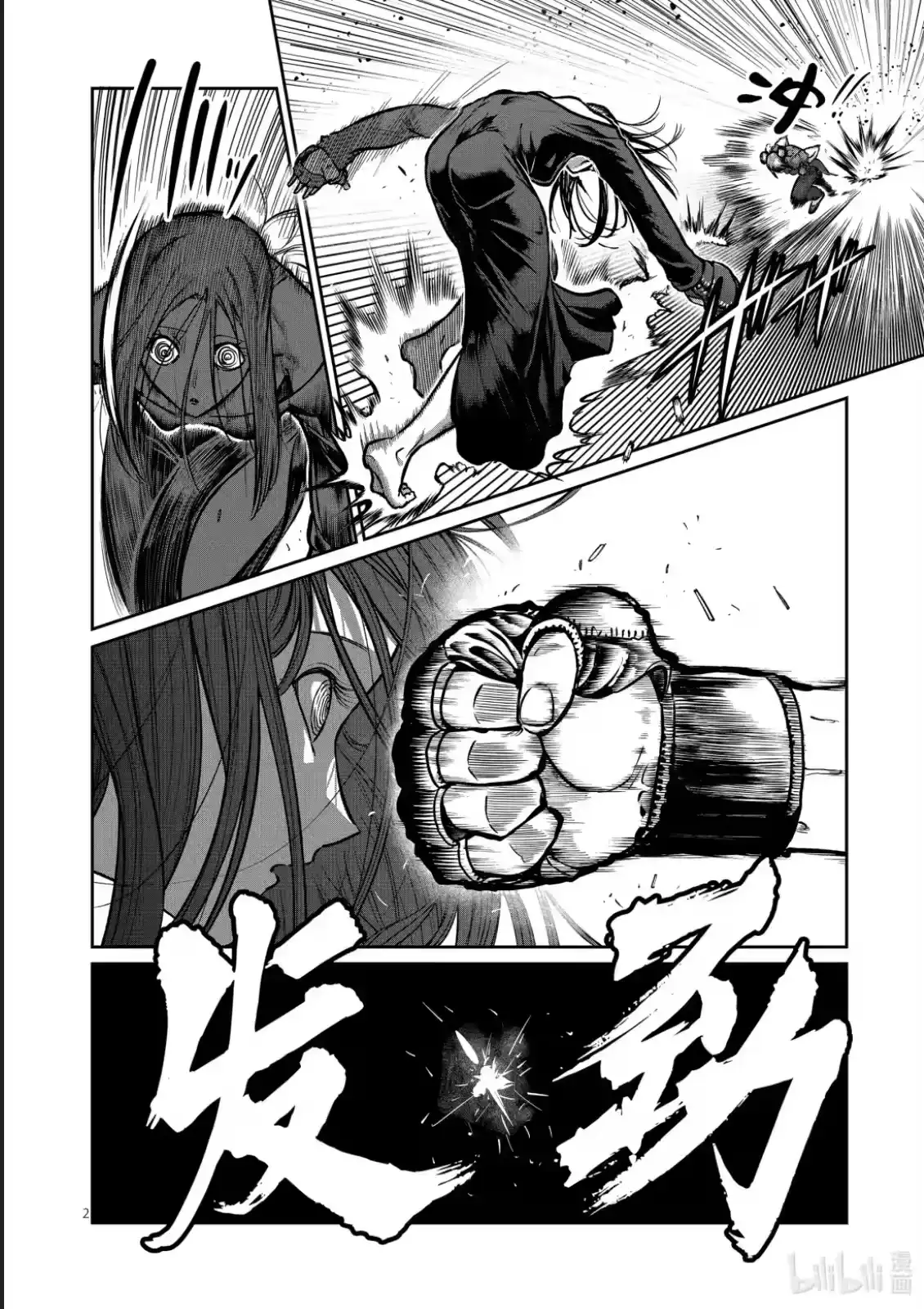 第56话-一胜千金_h-ウアルキユリア（第1张）